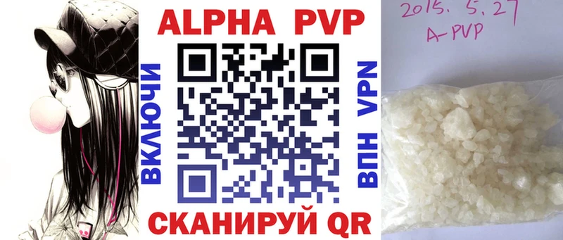 Купить закладки  Великий Устюг  Альфа ПВП Crystall 