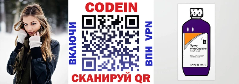 Купить где  Великий Устюг  Кодеин Purple Drank 