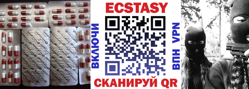 Купить  Великий Устюг  Ecstasy таблы 